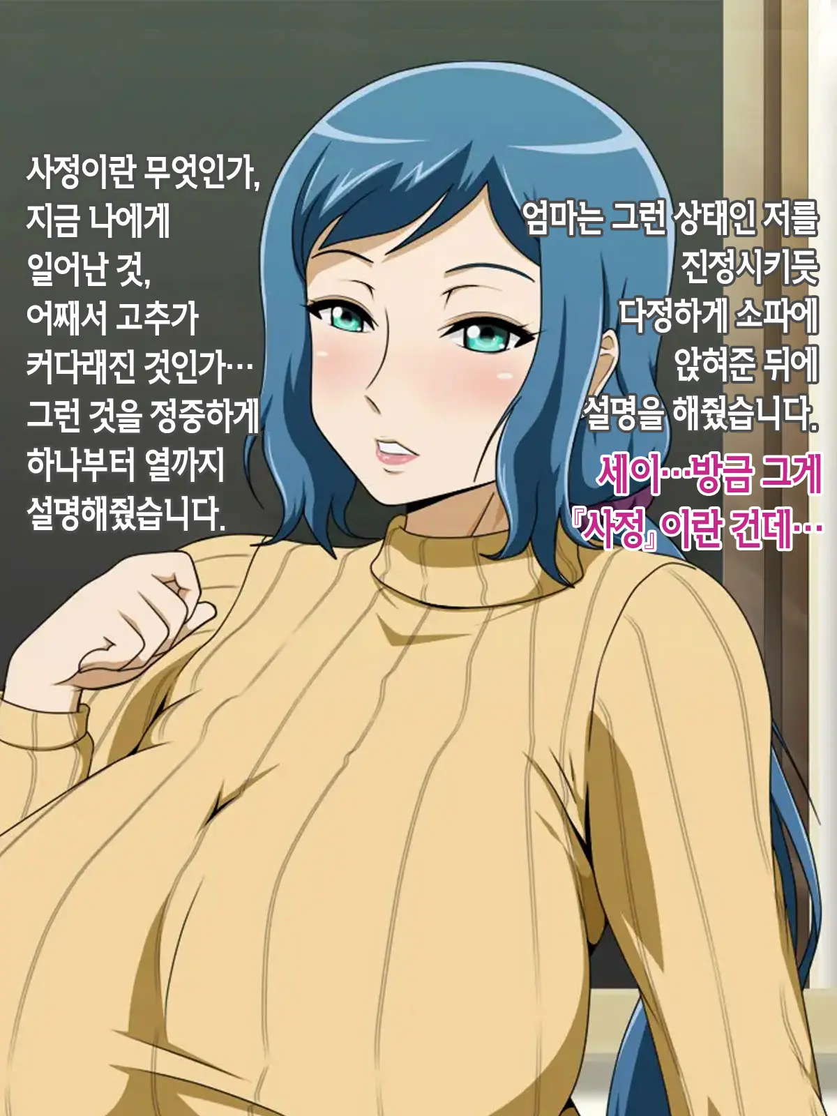 Muchimuchi Mama To 24 Jikan H Na Love Icha Seikatsu | 볼륨만점 엄마와 24시간 H한 러브러브 알콩달콩 성생활
